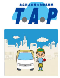 ＴＡＰ